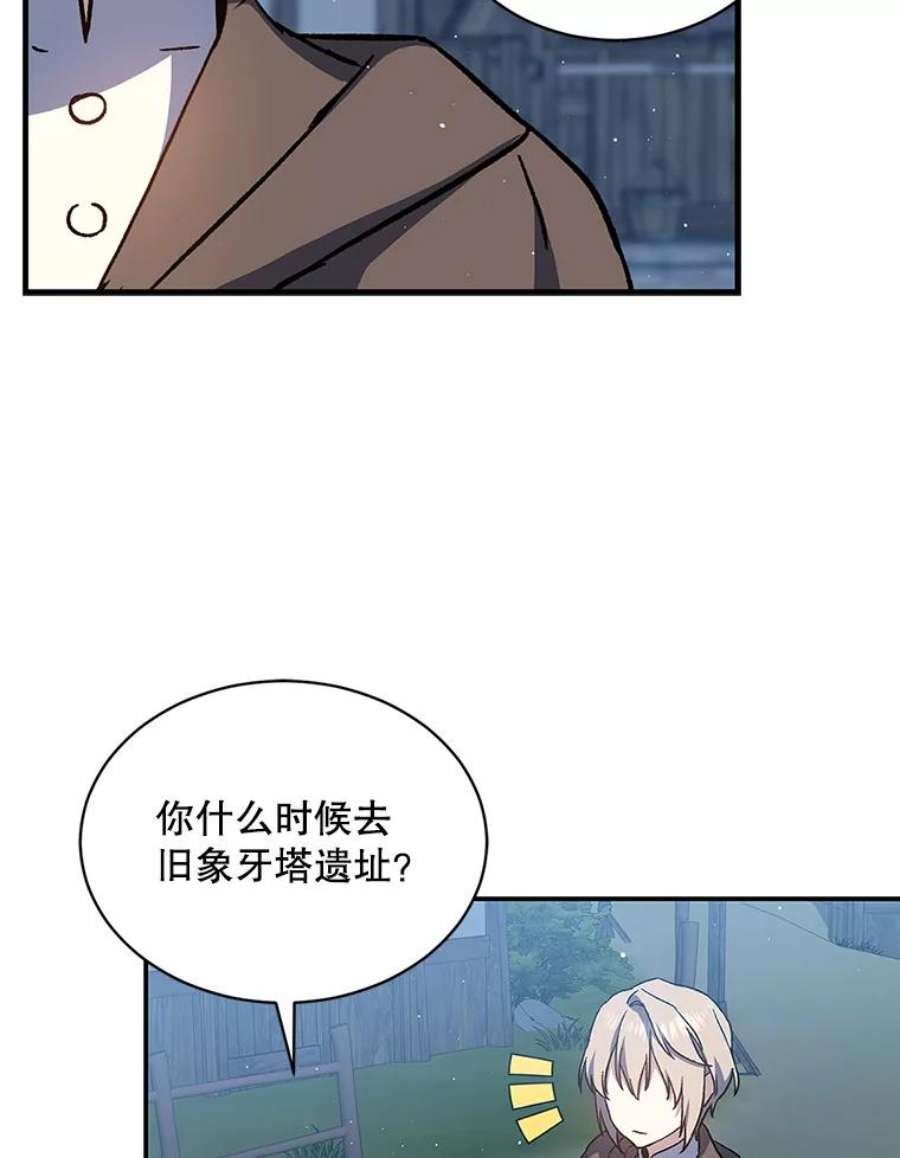 回归的8阶魔法师12.奖赏