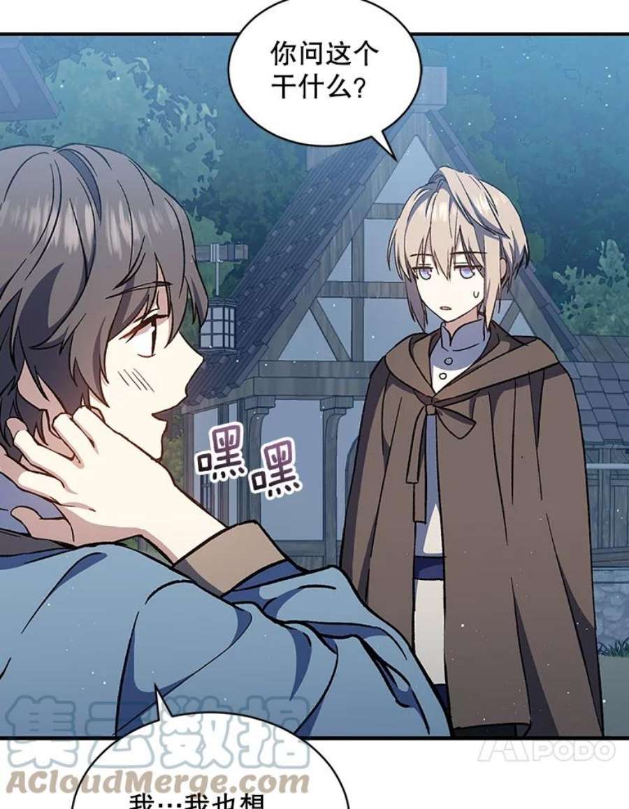 回归的8阶魔法师12.奖赏