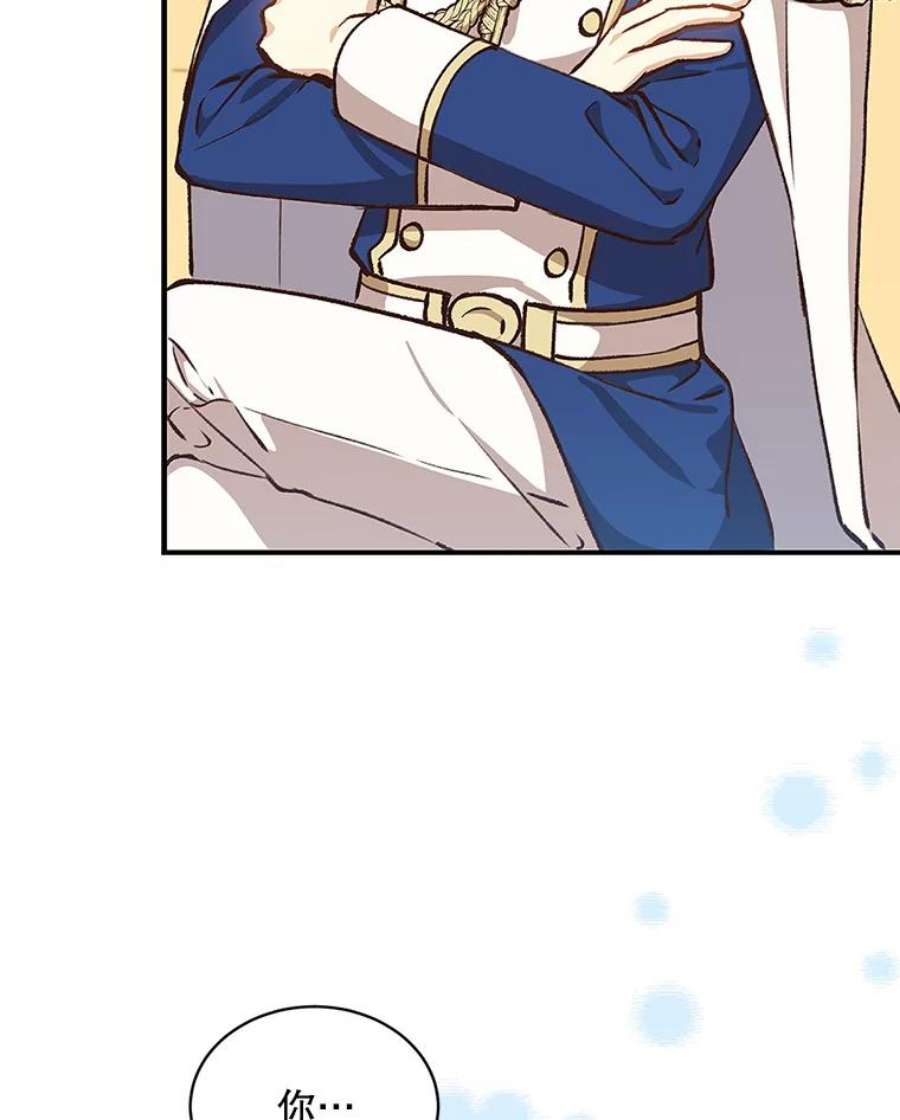 回归的8阶魔法师12.奖赏