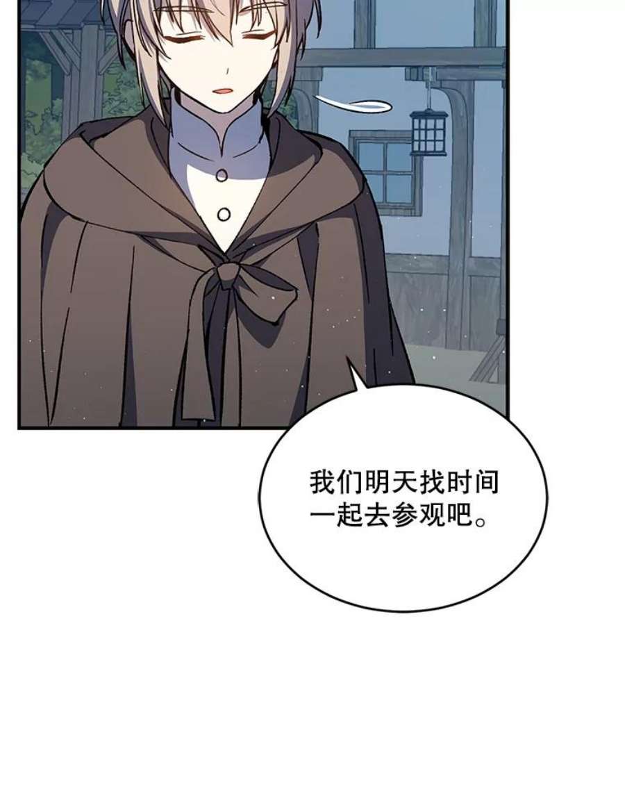 回归的8阶魔法师12.奖赏