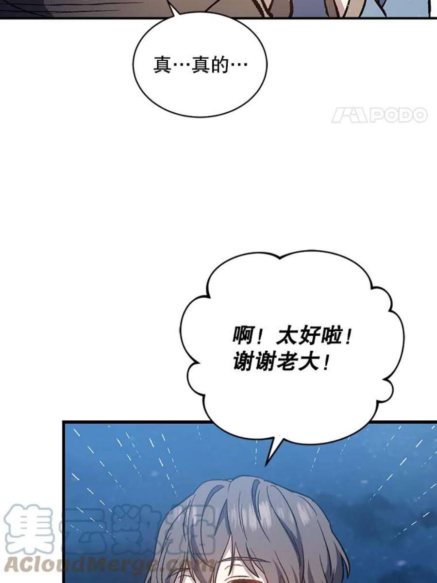 回归的8阶魔法师12.奖赏