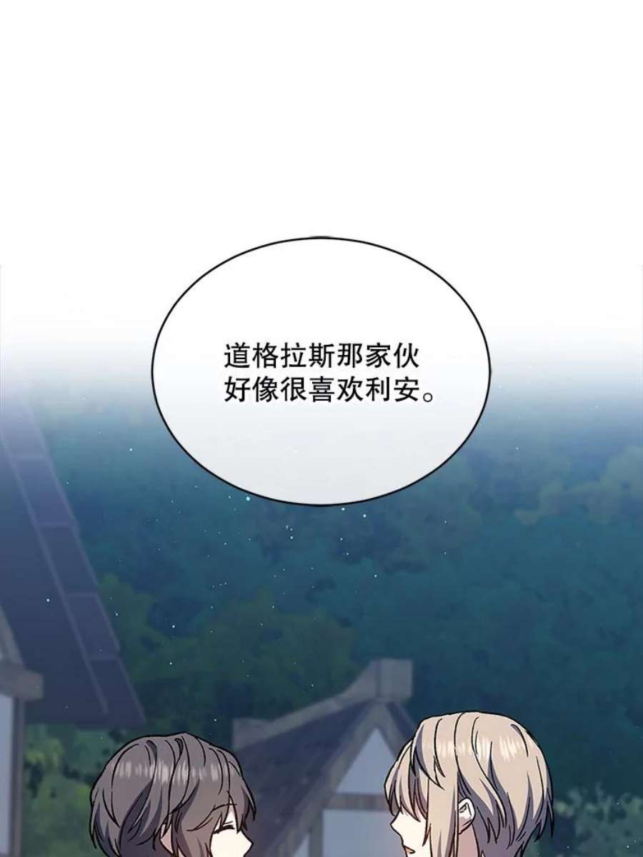 回归的8阶魔法师12.奖赏