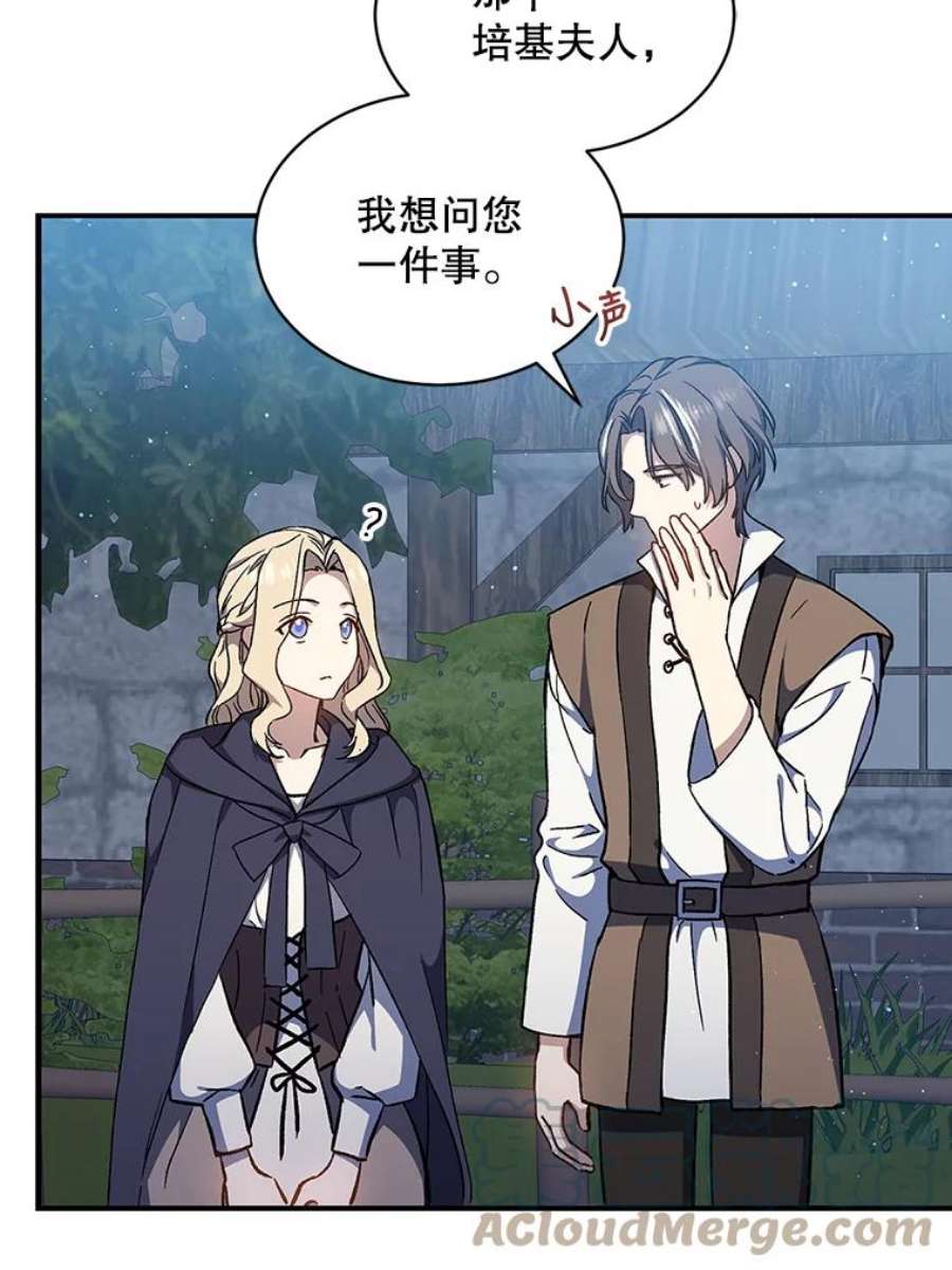 回归的8阶魔法师12.奖赏