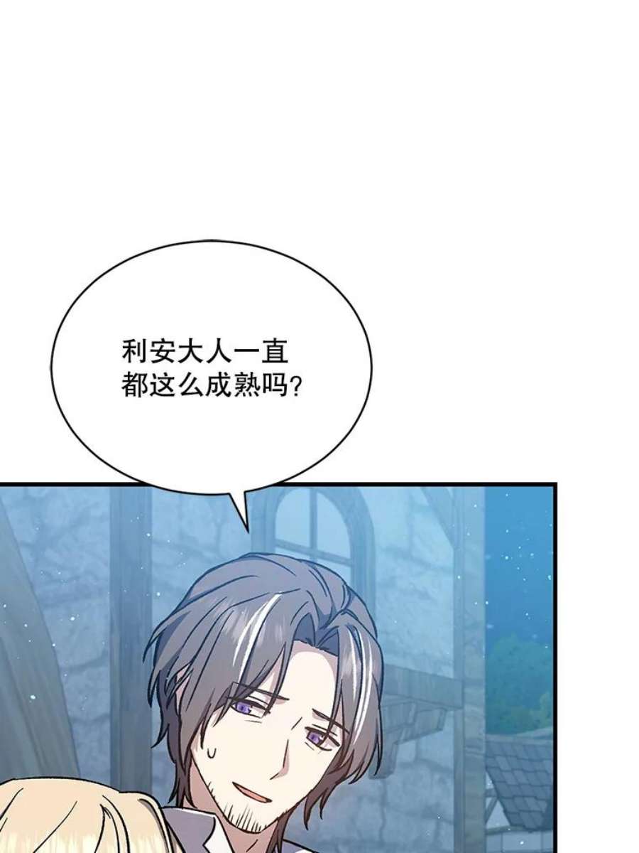 回归的8阶魔法师12.奖赏