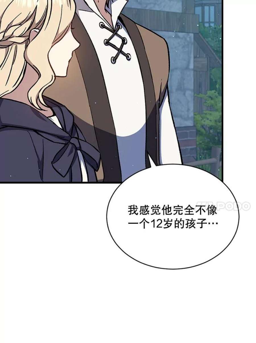 回归的8阶魔法师12.奖赏