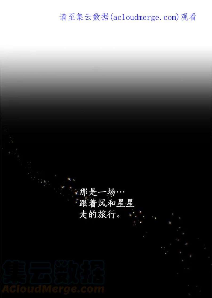 回归的8阶魔法师13.龙言书