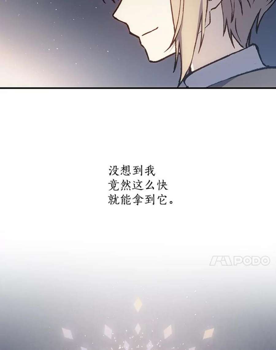 回归的8阶魔法师13.龙言书