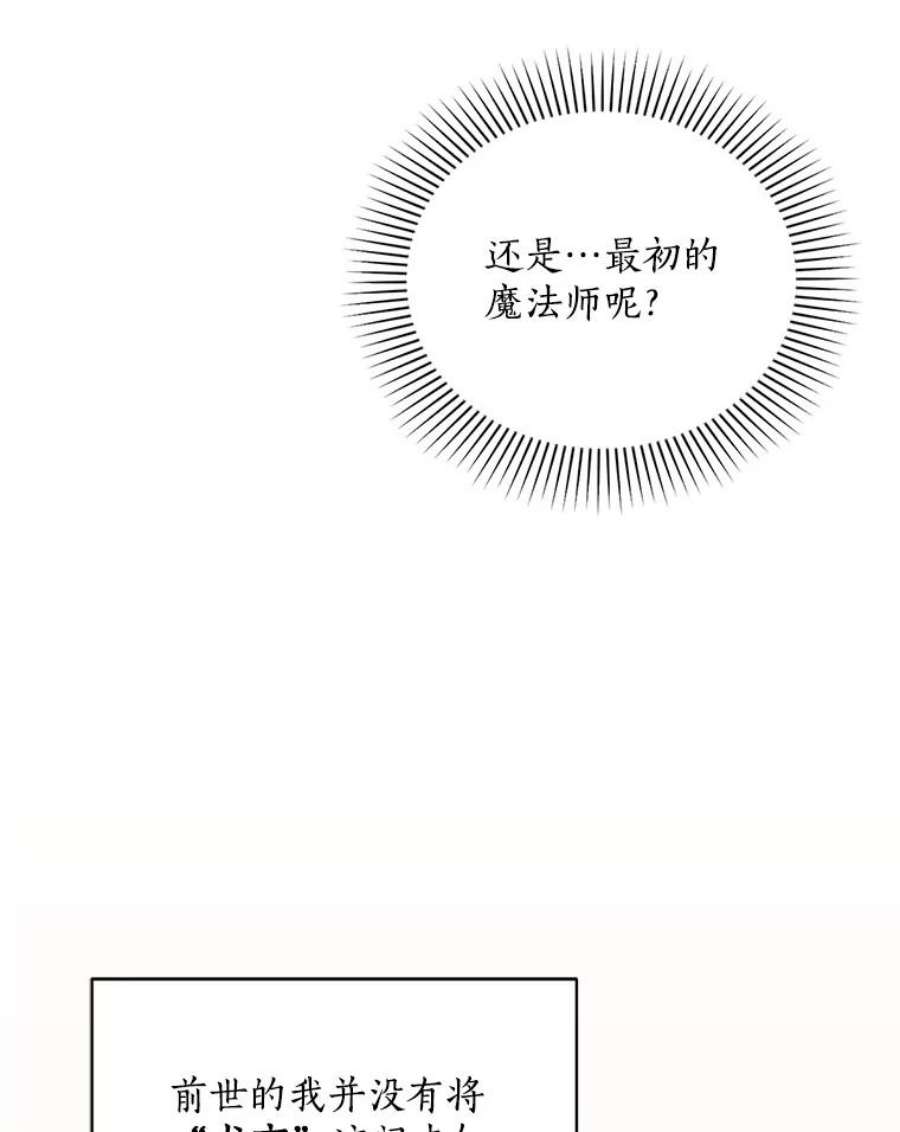 回归的8阶魔法师13.龙言书