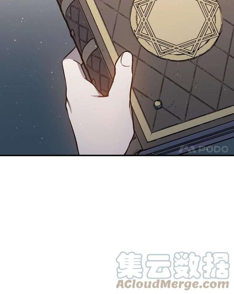 回归的8阶魔法师13.龙言书