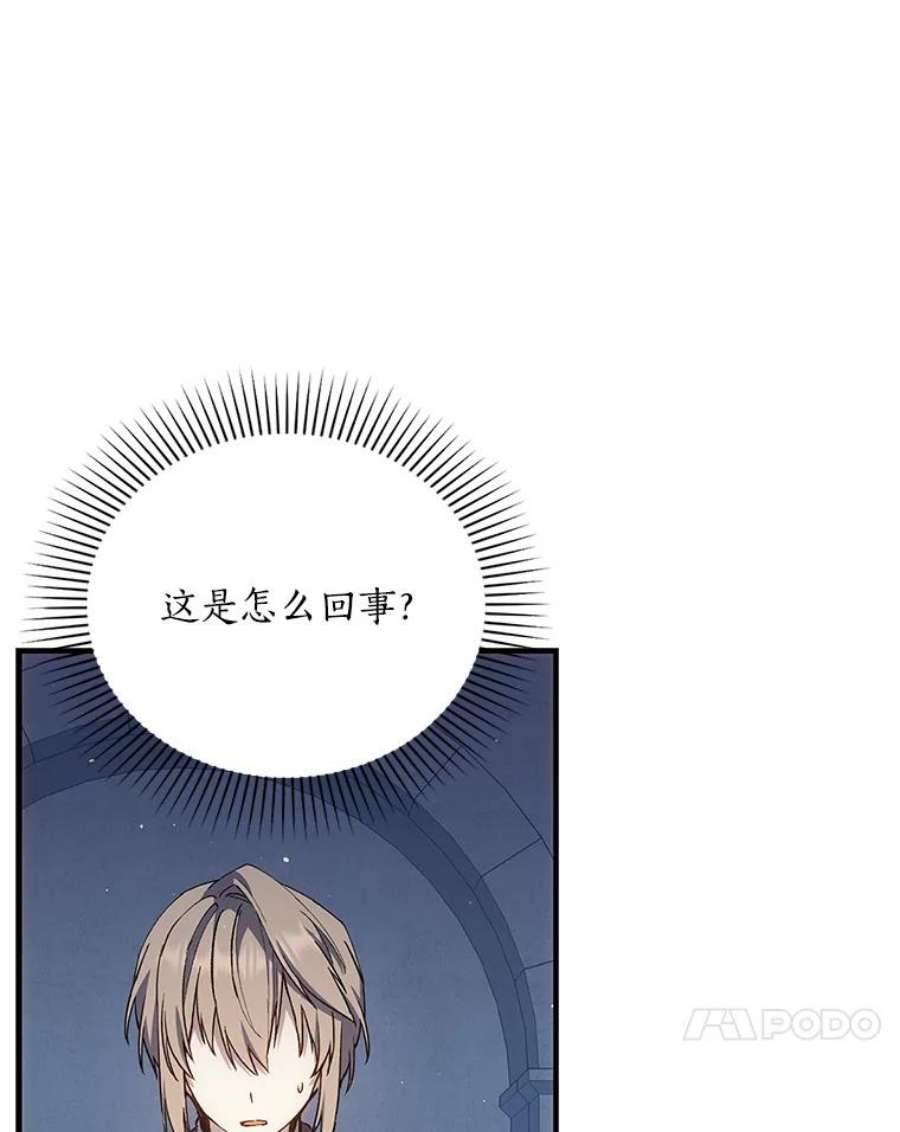 回归的8阶魔法师13.龙言书