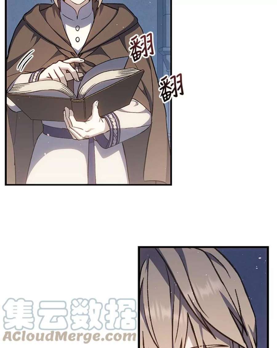 回归的8阶魔法师13.龙言书