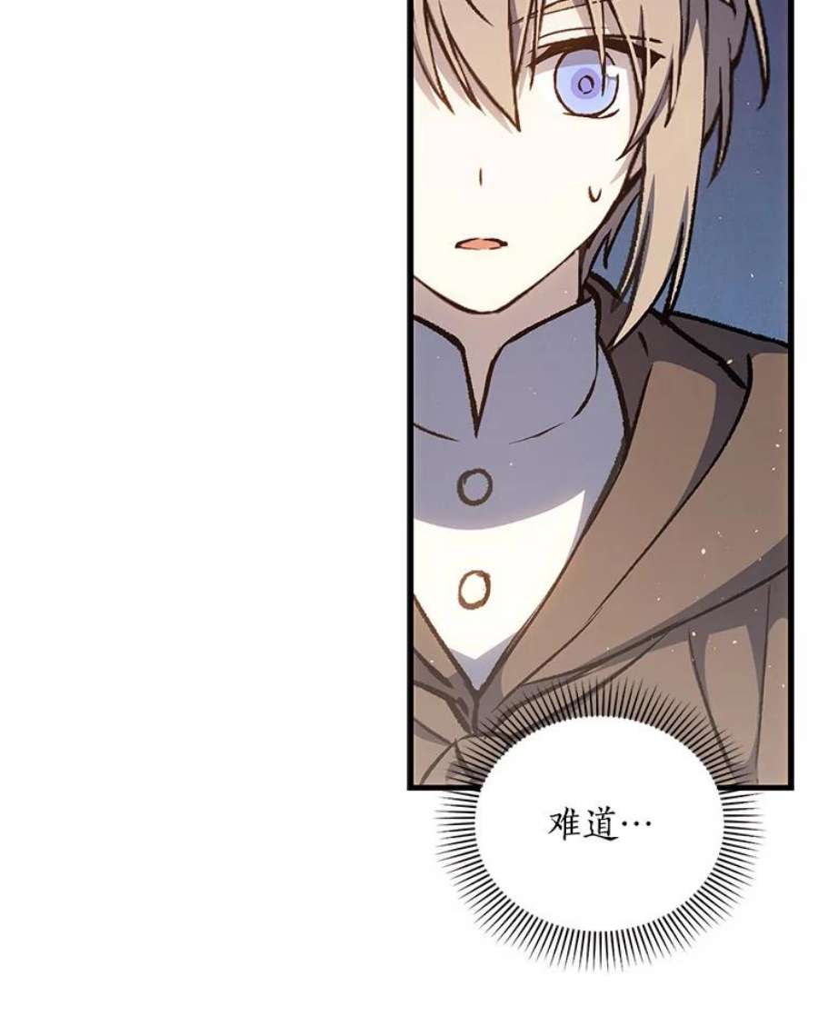 回归的8阶魔法师13.龙言书