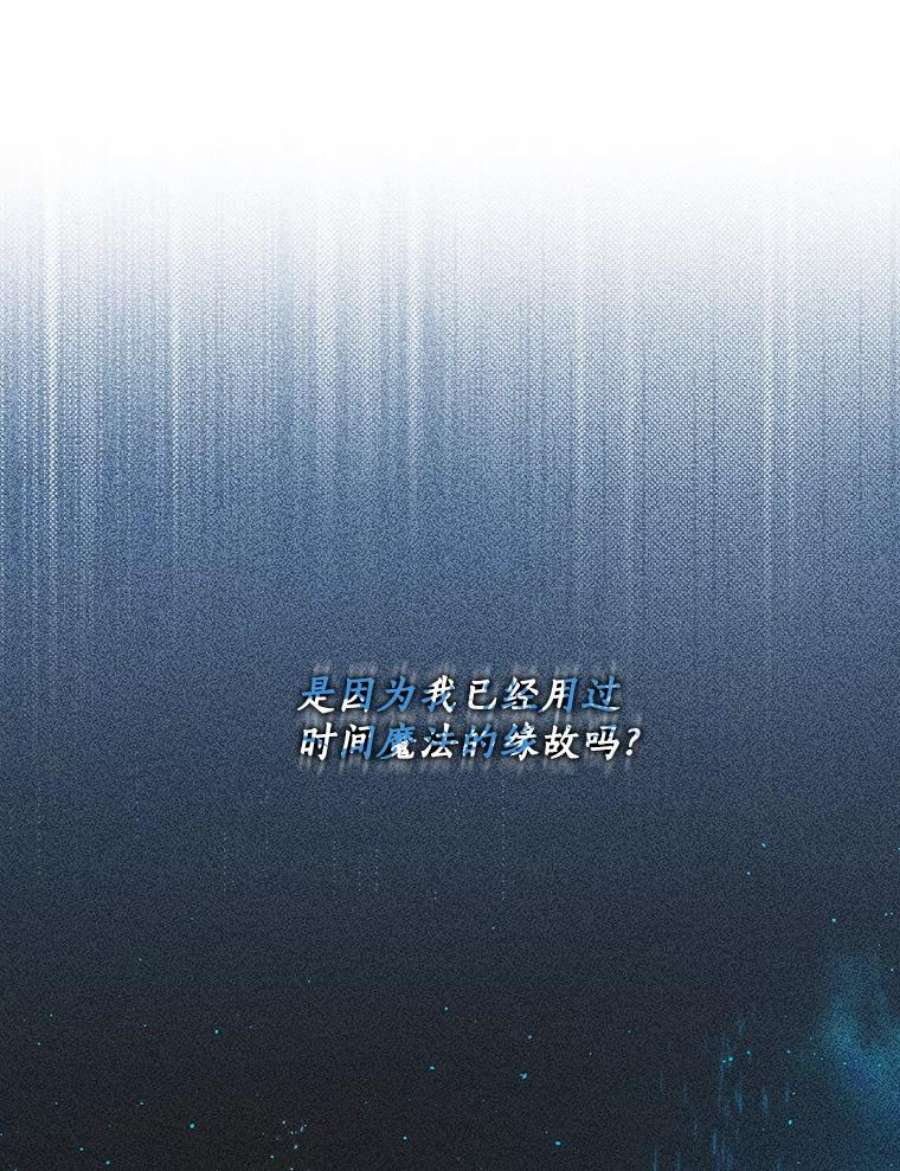 回归的8阶魔法师13.龙言书