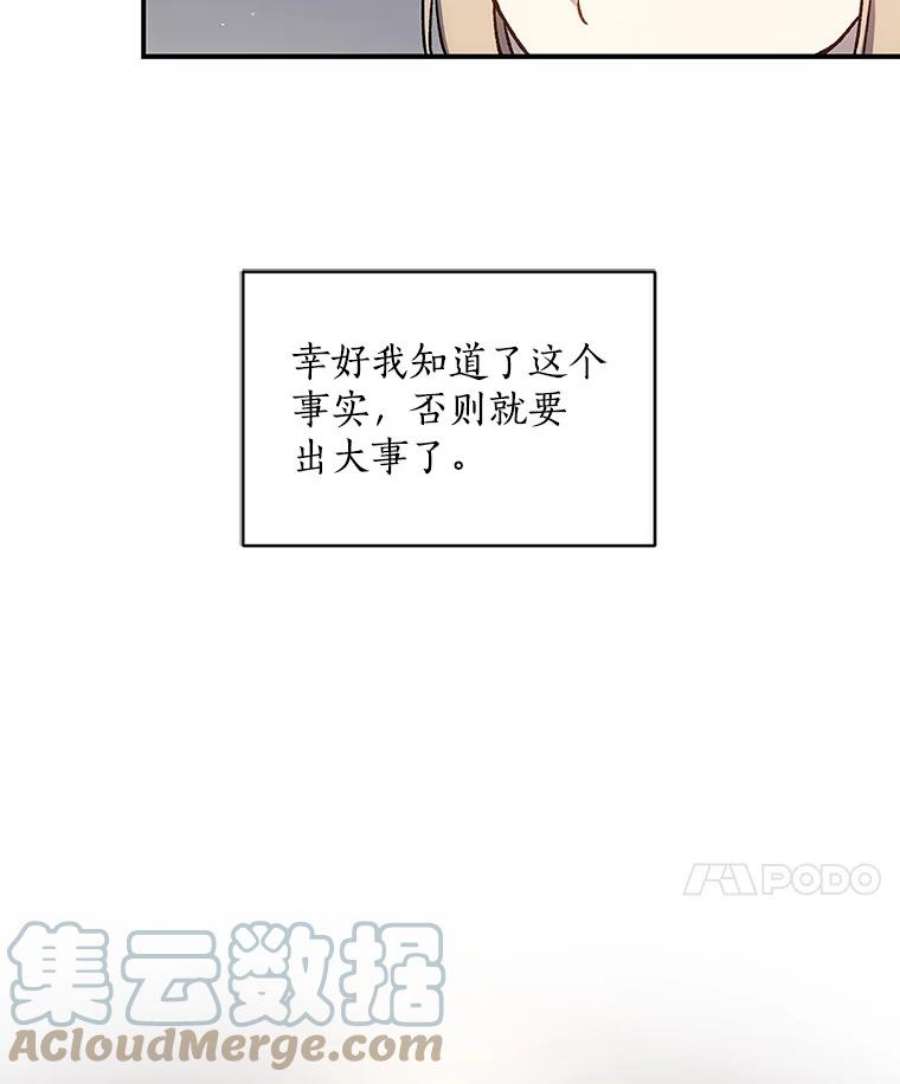 回归的8阶魔法师13.龙言书