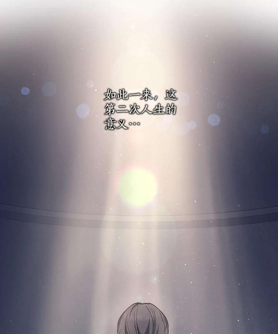 回归的8阶魔法师13.龙言书