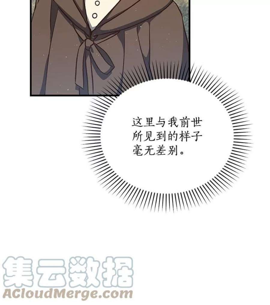 回归的8阶魔法师13.龙言书