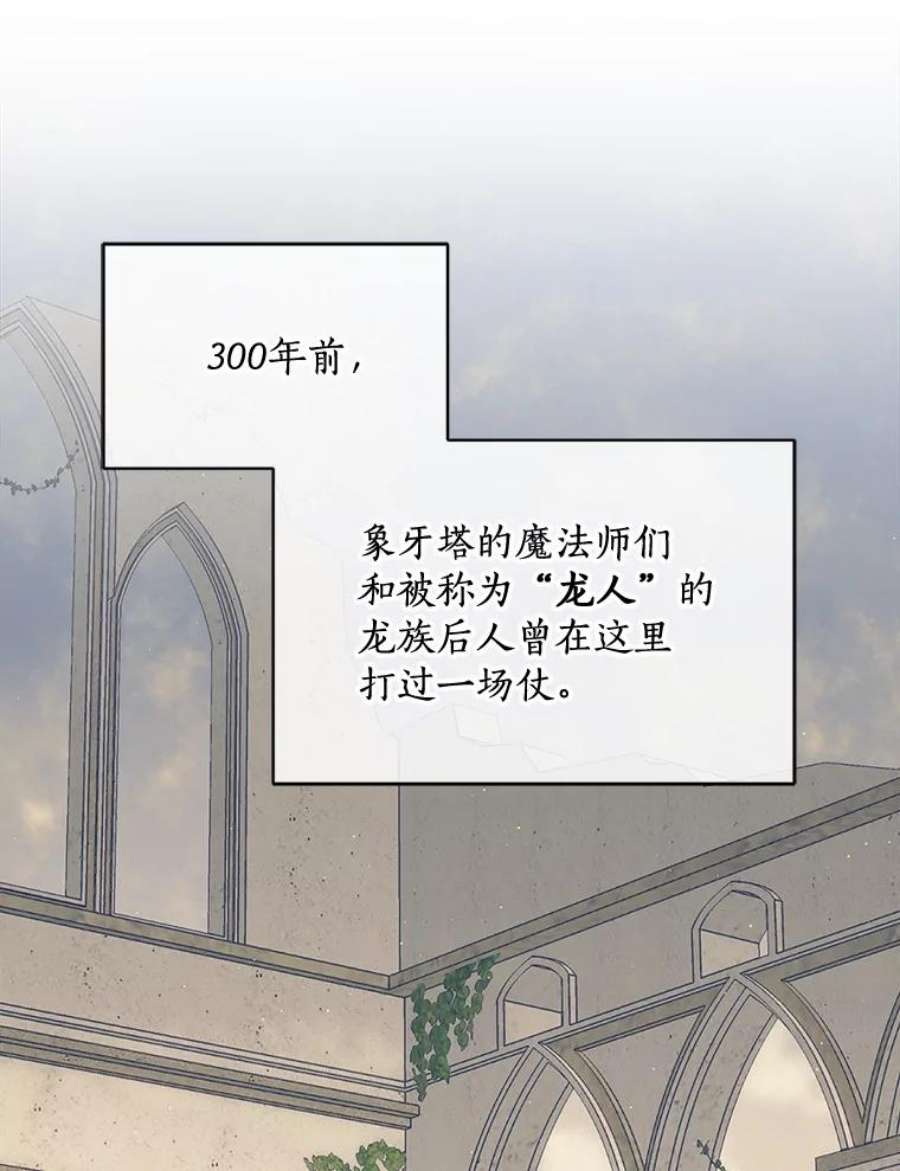 回归的8阶魔法师13.龙言书