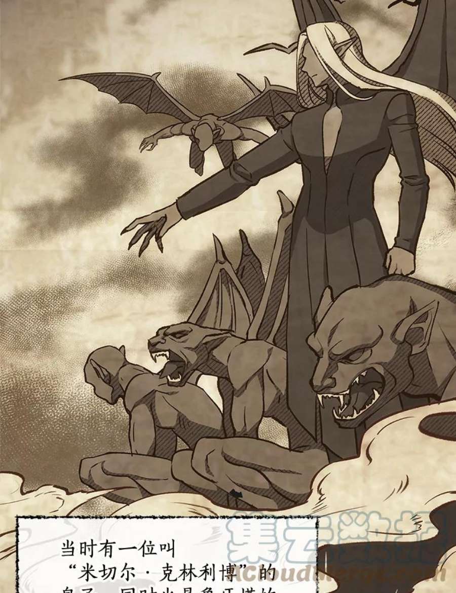 回归的8阶魔法师13.龙言书