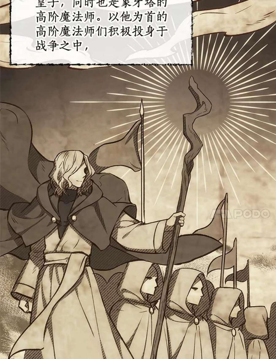 回归的8阶魔法师13.龙言书