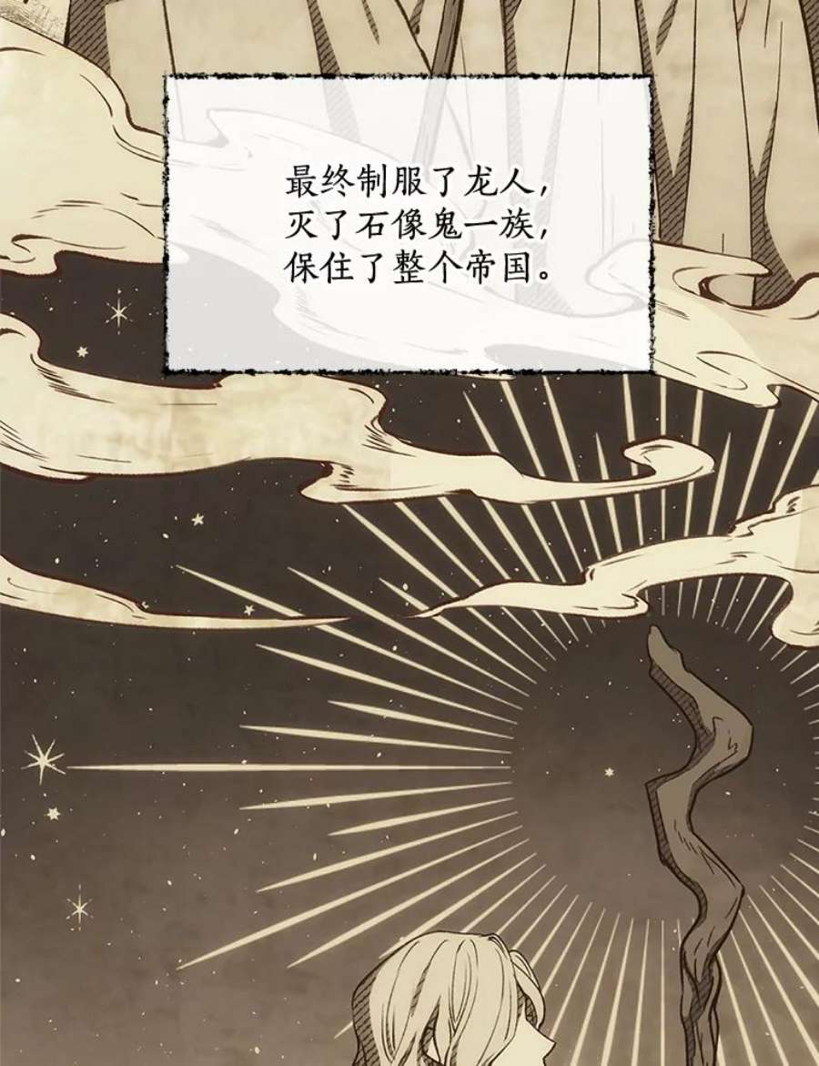 回归的8阶魔法师13.龙言书