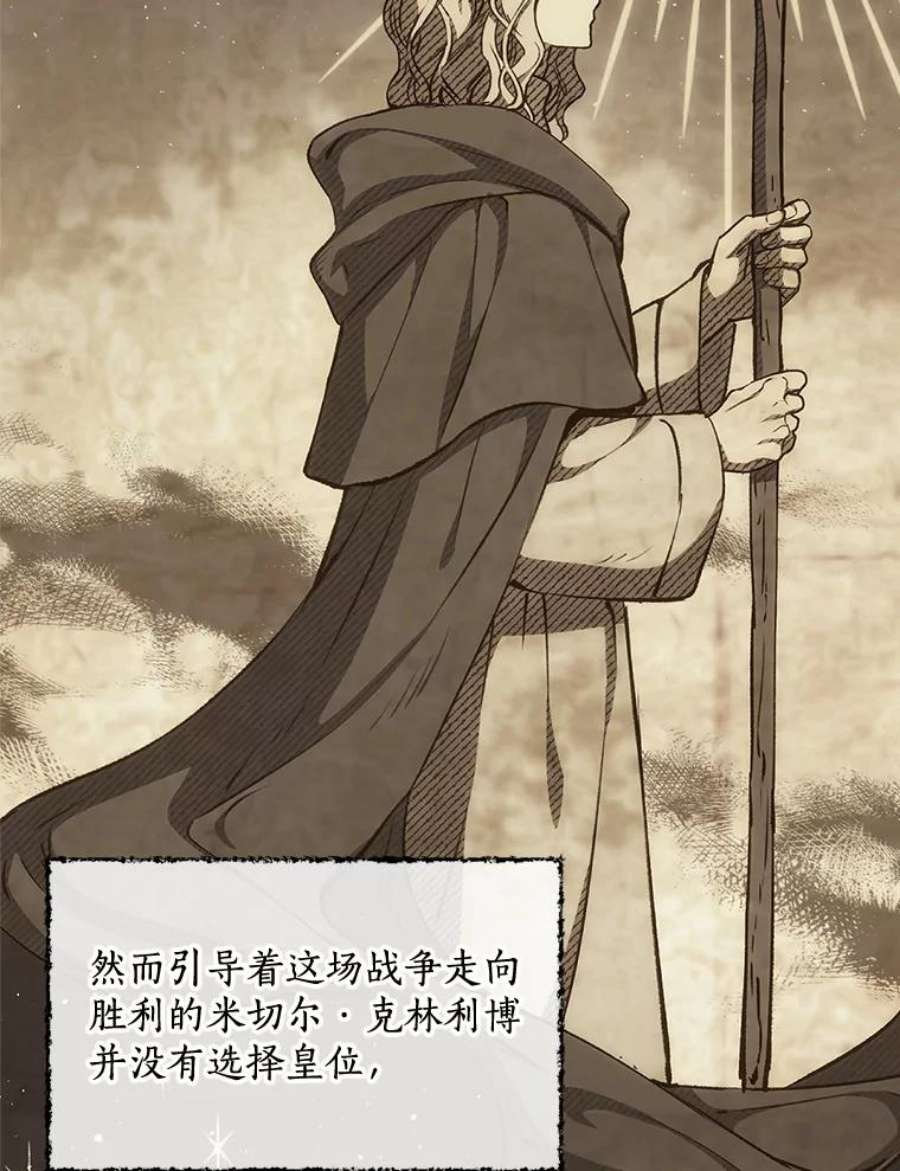 回归的8阶魔法师13.龙言书