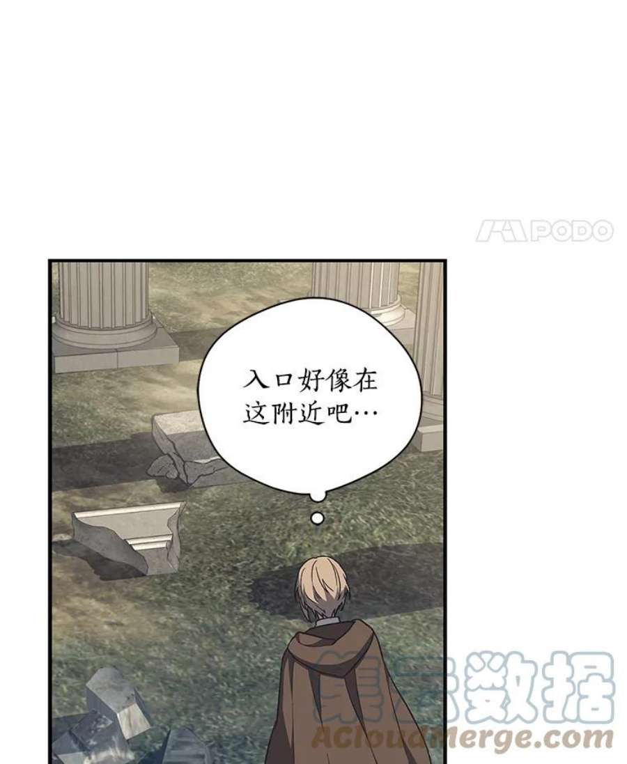 回归的8阶魔法师13.龙言书