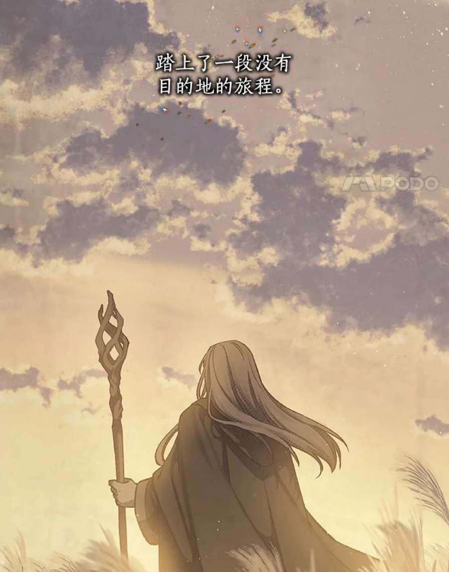 回归的8阶魔法师13.龙言书