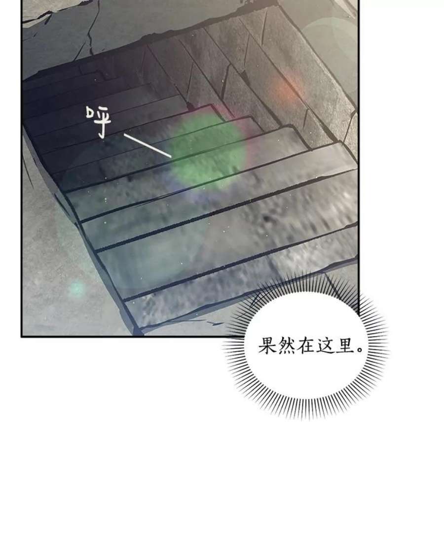 回归的8阶魔法师13.龙言书