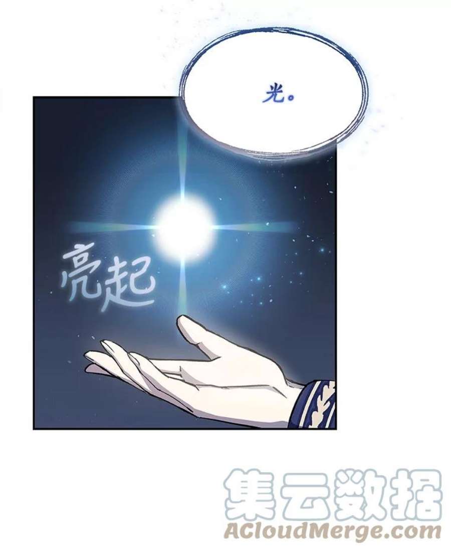 回归的8阶魔法师13.龙言书