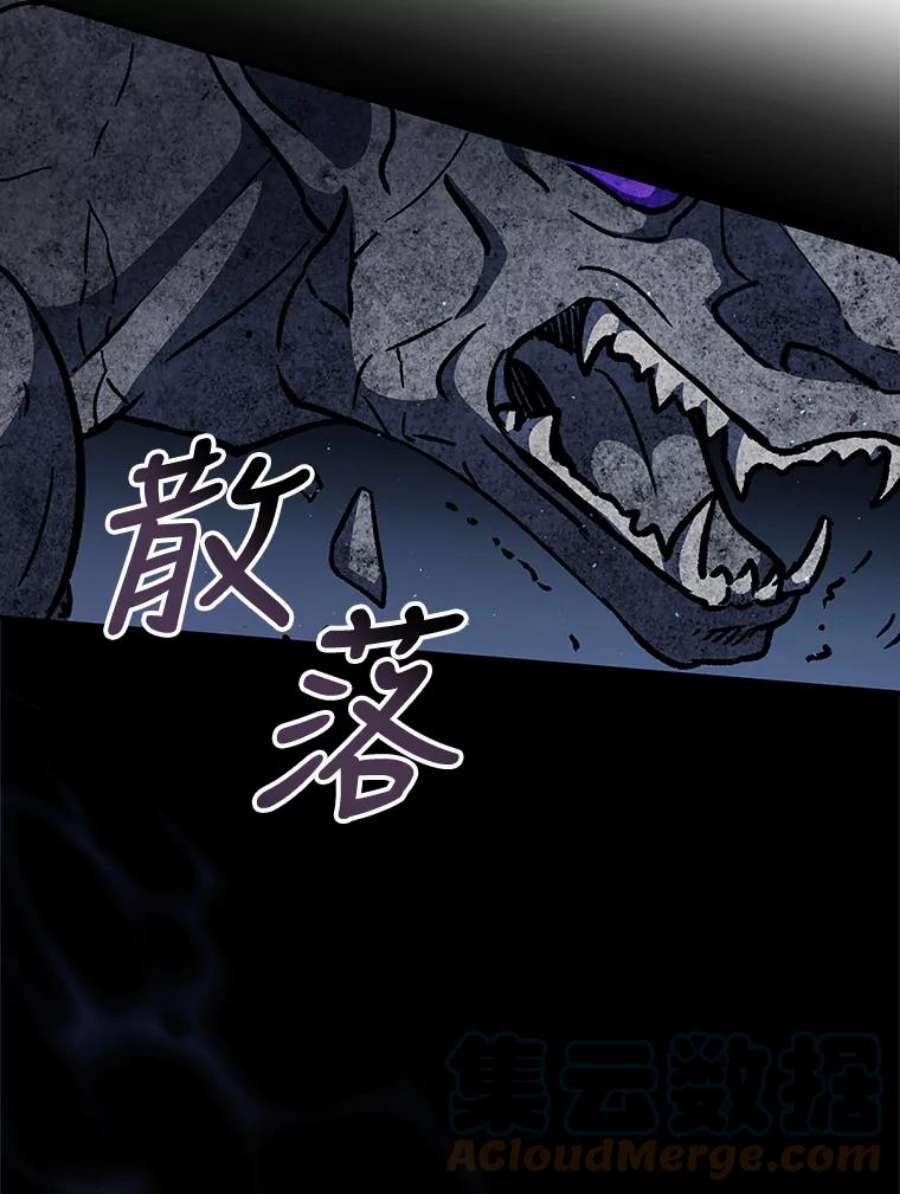 回归的8阶魔法师13.龙言书