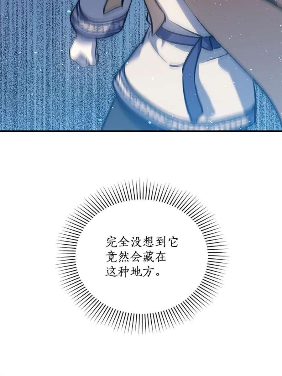 回归的8阶魔法师13.龙言书