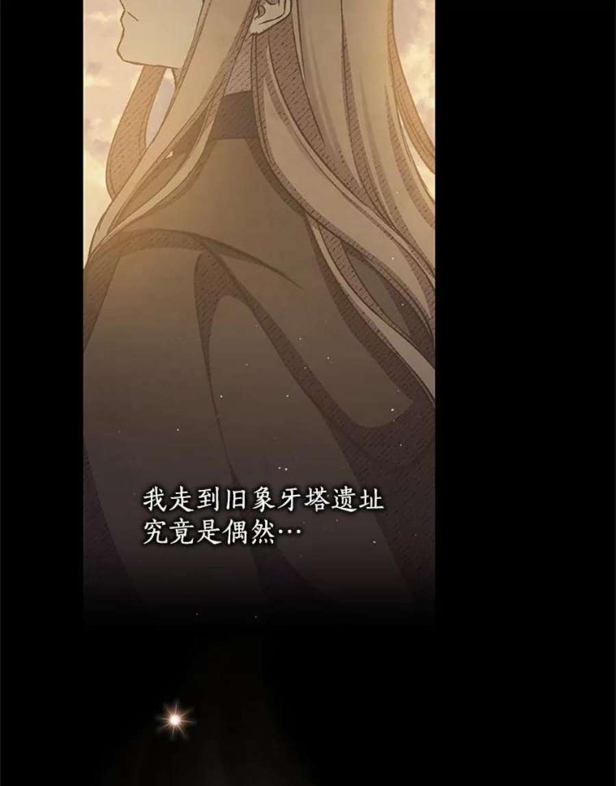 回归的8阶魔法师13.龙言书