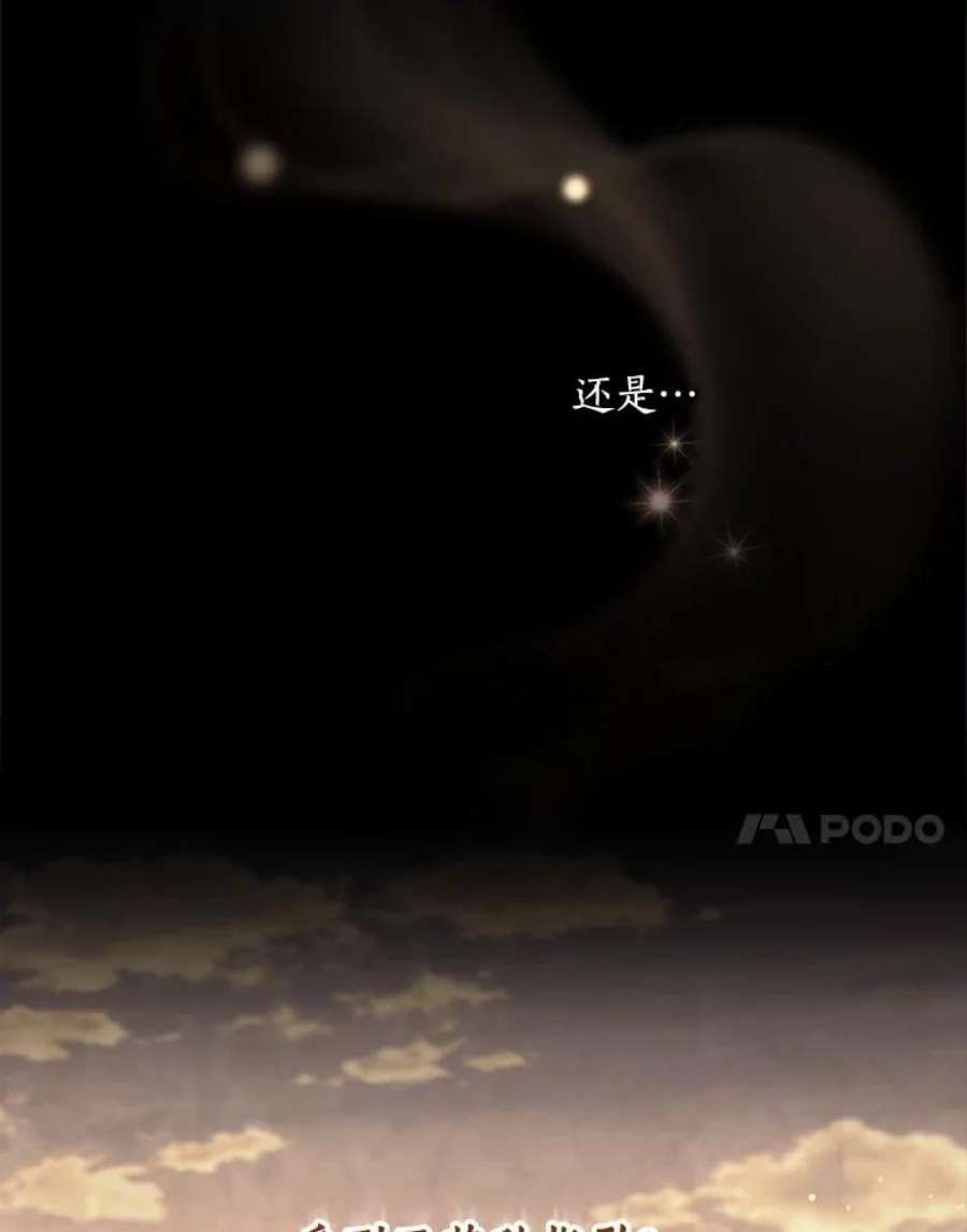 回归的8阶魔法师13.龙言书