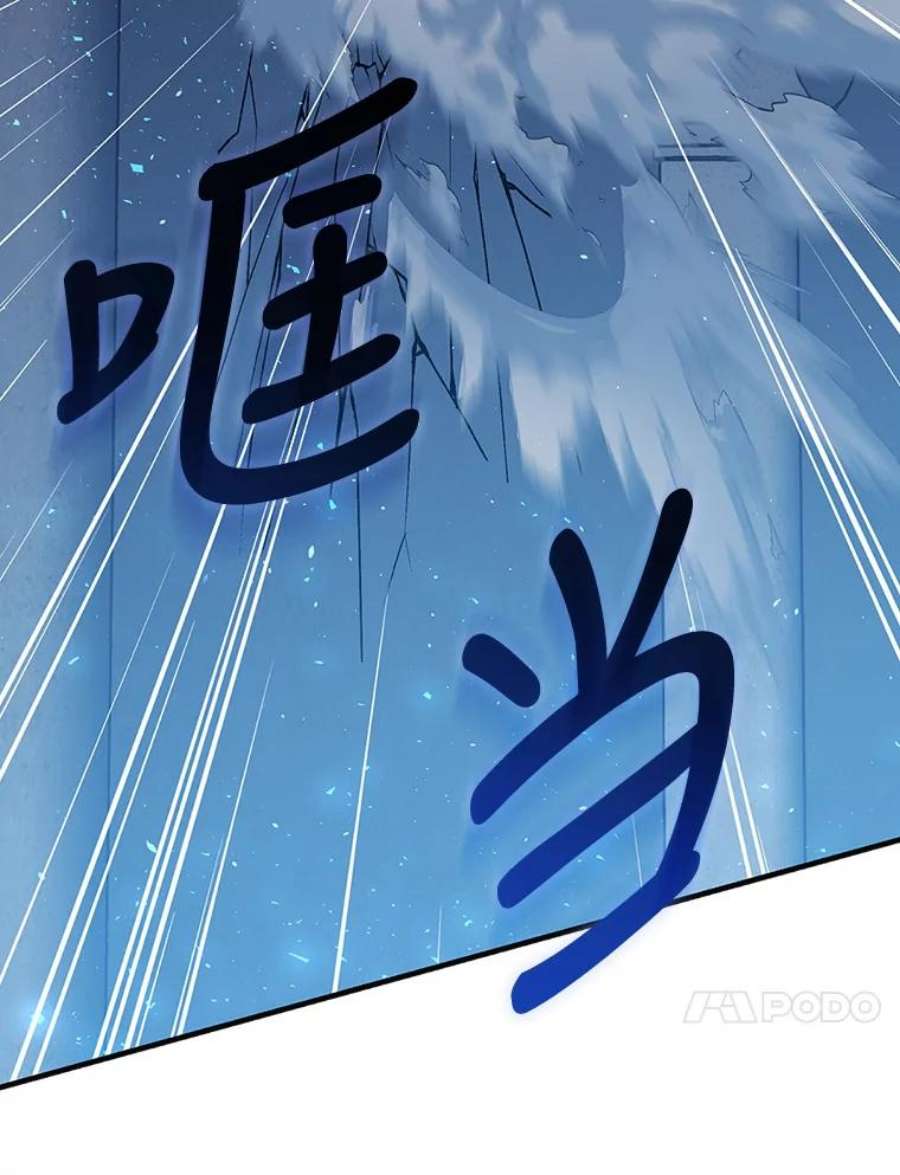 回归的8阶魔法师13.龙言书