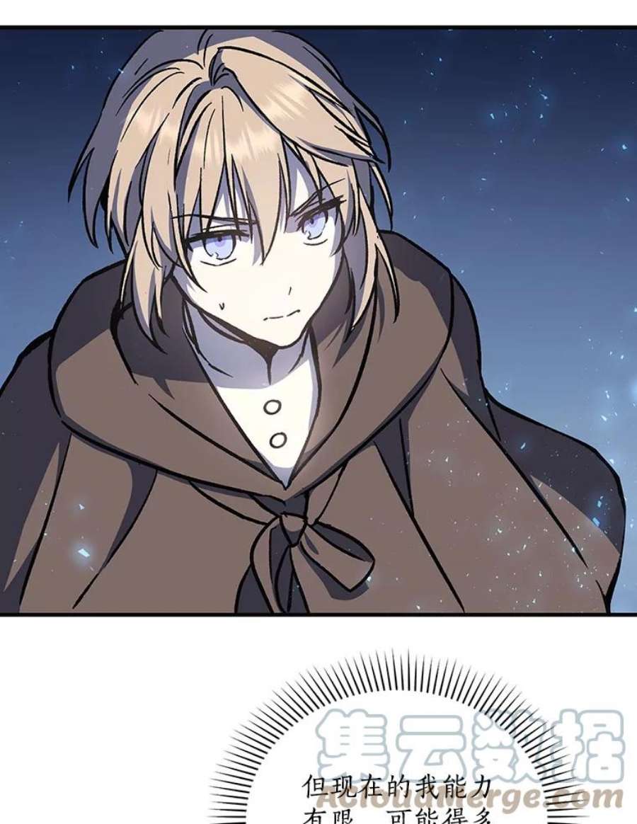 回归的8阶魔法师13.龙言书