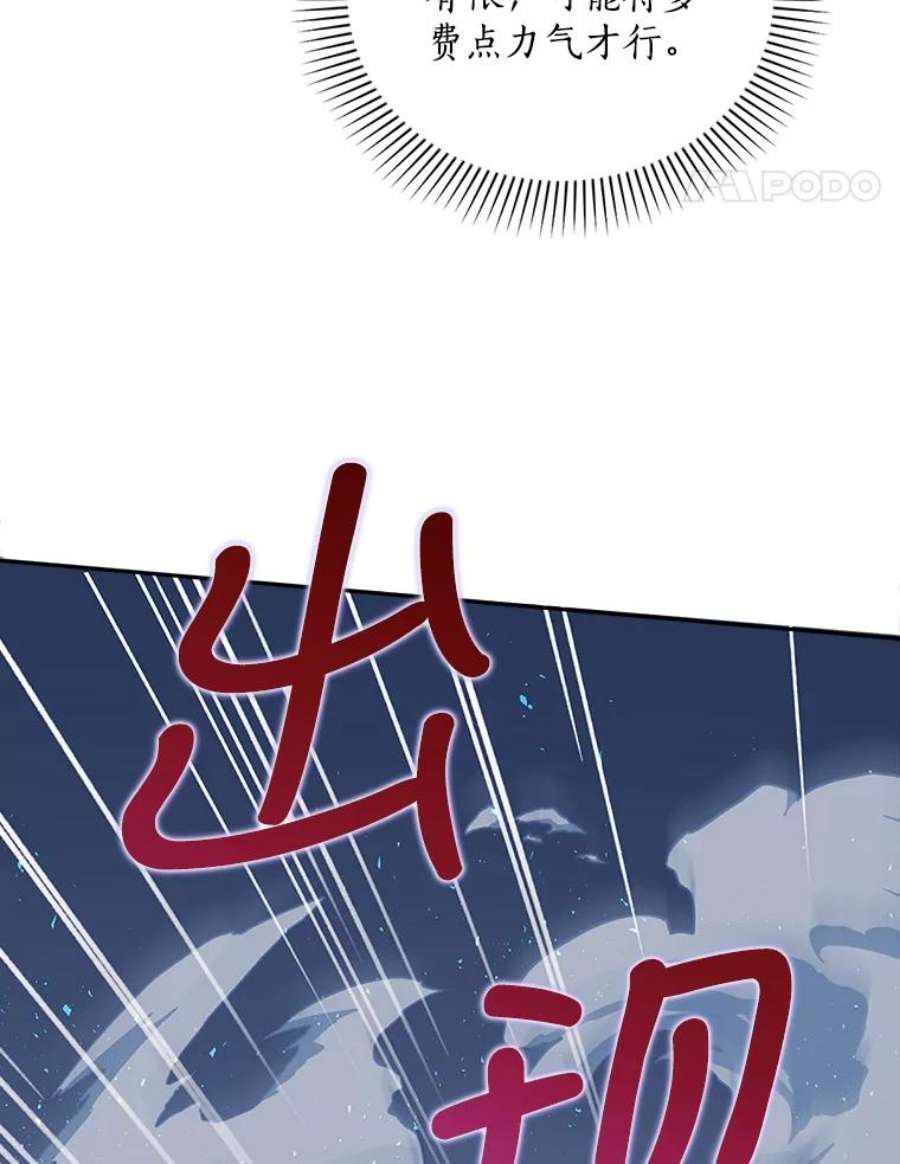 回归的8阶魔法师13.龙言书