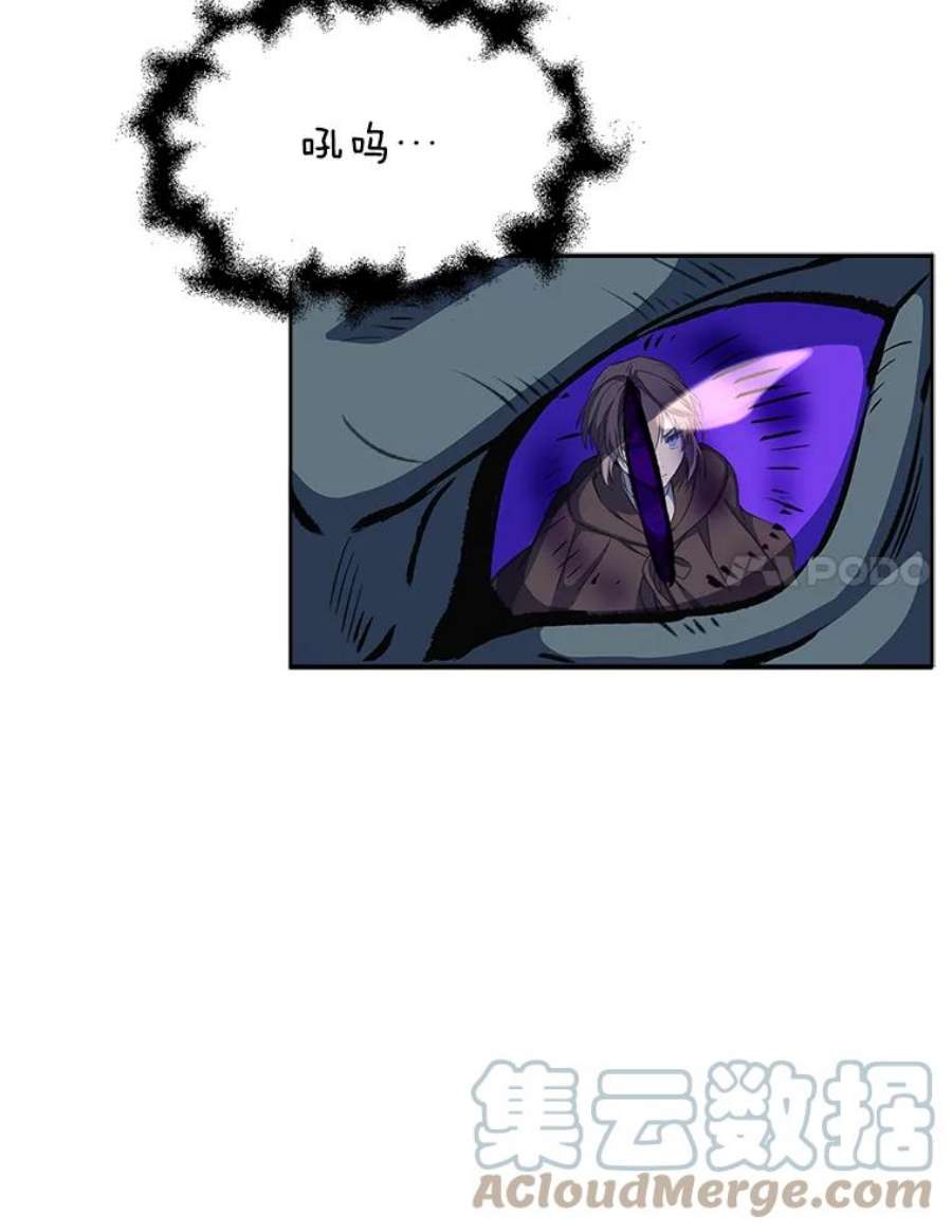 回归的8阶魔法师13.龙言书