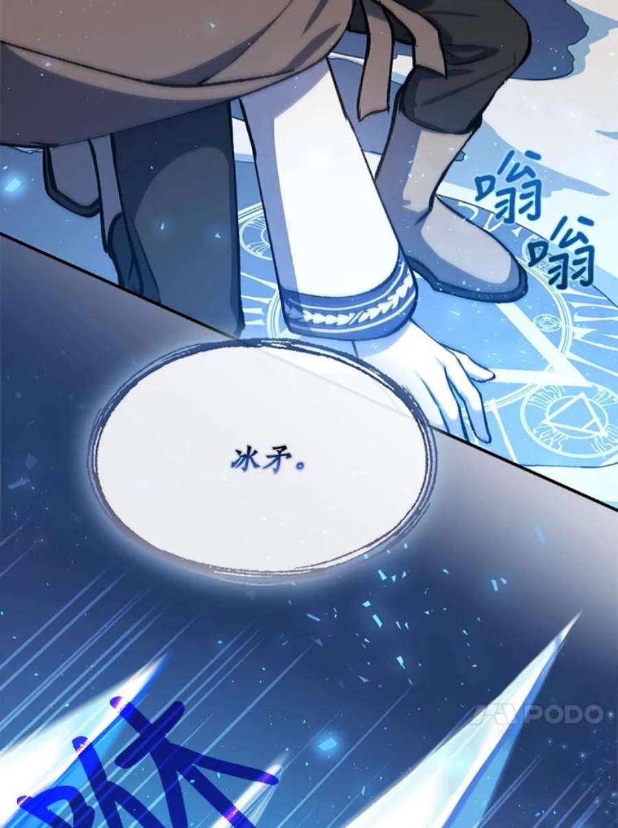 回归的8阶魔法师13.龙言书