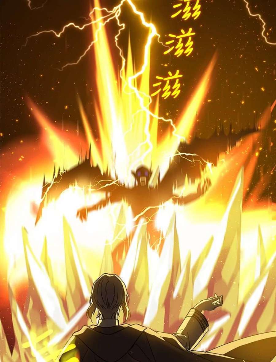 回归的8阶魔法师13.龙言书