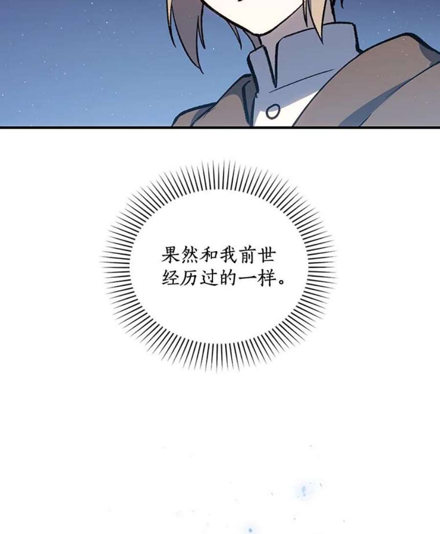 回归的8阶魔法师13.龙言书