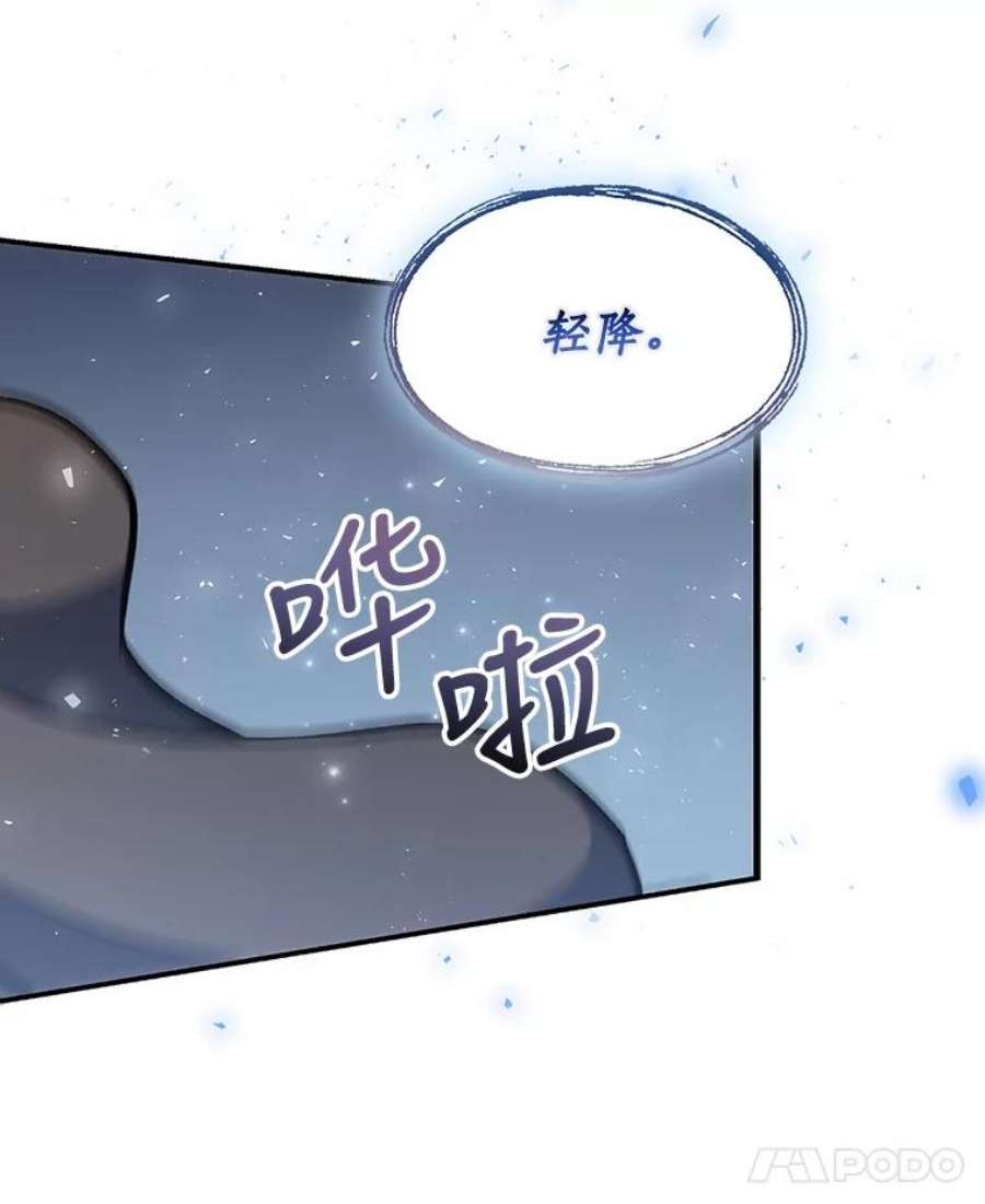 回归的8阶魔法师13.龙言书