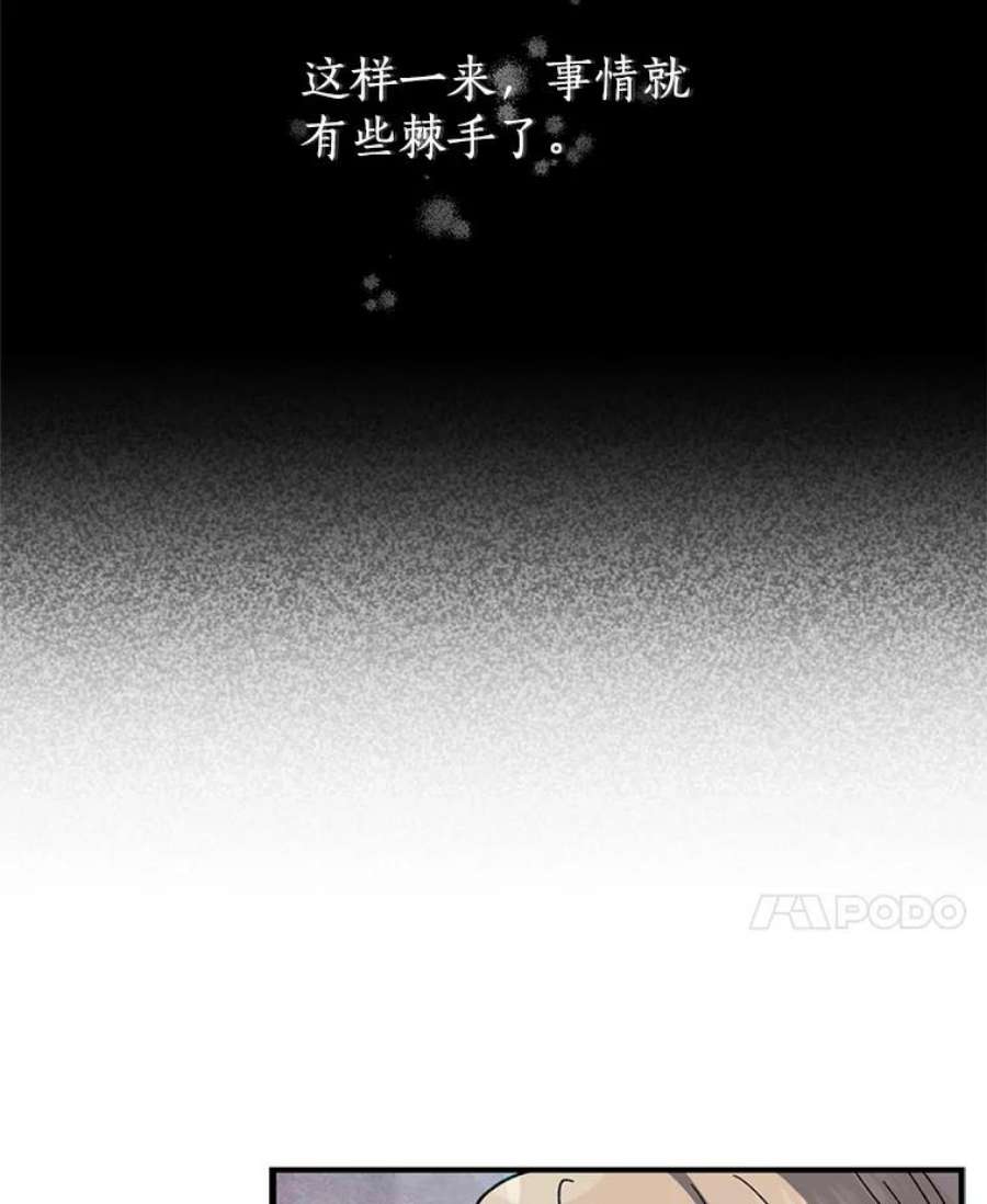 回归的8阶魔法师14.到达首都