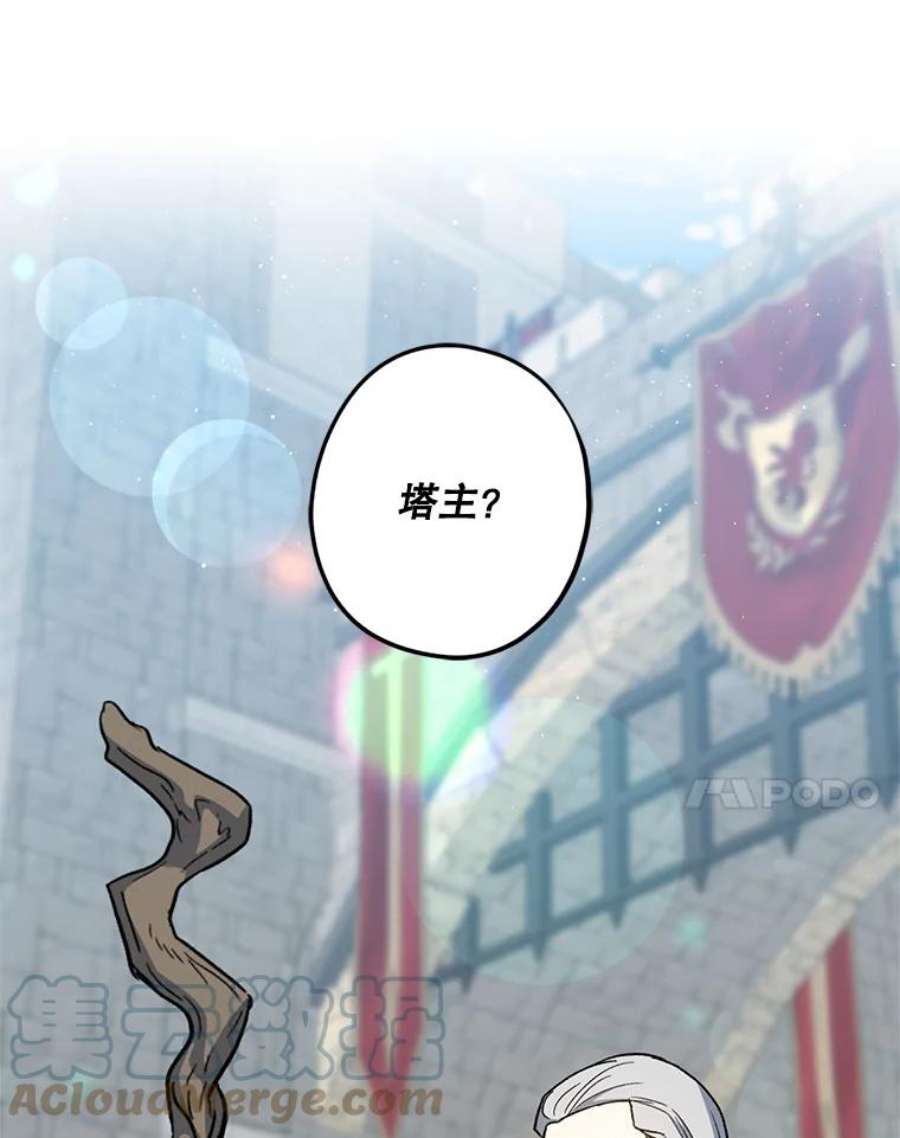 回归的8阶魔法师14.到达首都