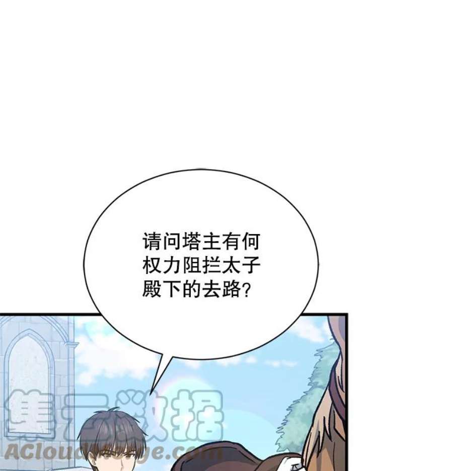 回归的8阶魔法师14.到达首都