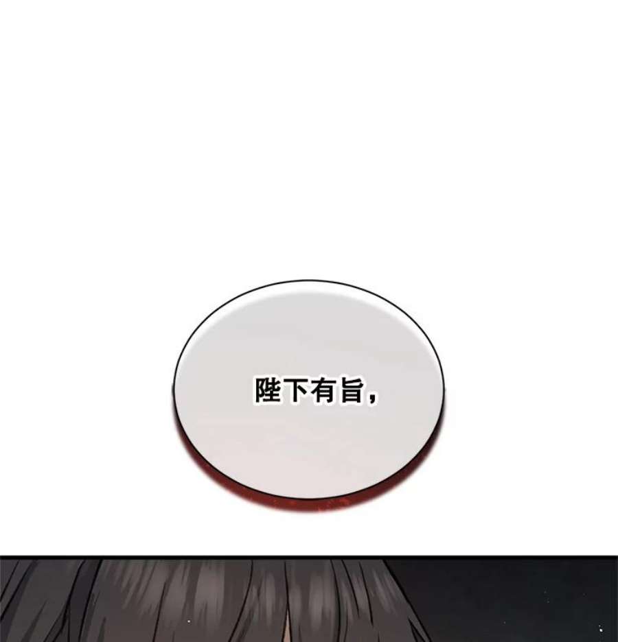 回归的8阶魔法师14.到达首都