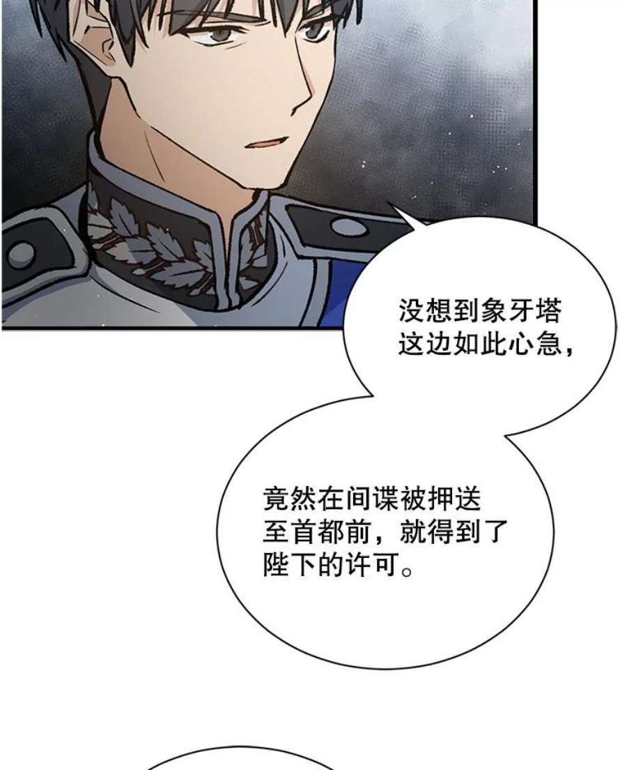 回归的8阶魔法师14.到达首都