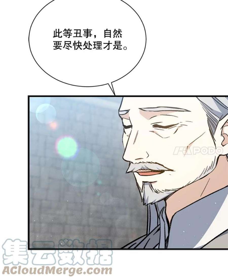 回归的8阶魔法师14.到达首都