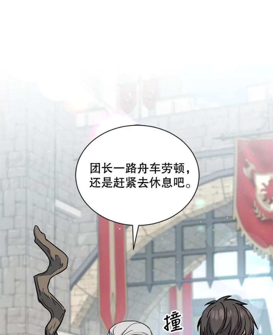 回归的8阶魔法师14.到达首都