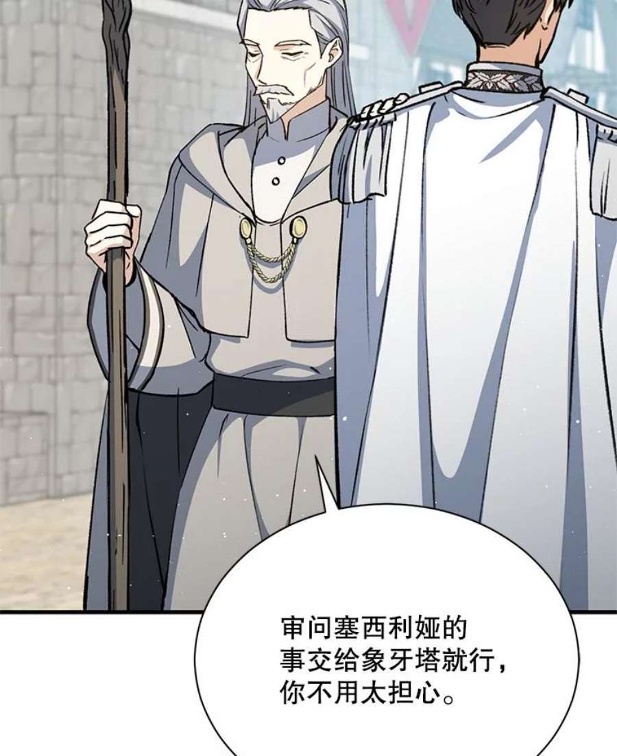 回归的8阶魔法师14.到达首都