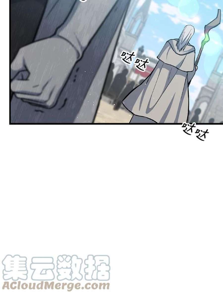 回归的8阶魔法师14.到达首都